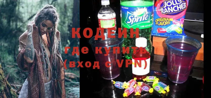 blacksprut как войти  Стрежевой  Кодеиновый сироп Lean Purple Drank 