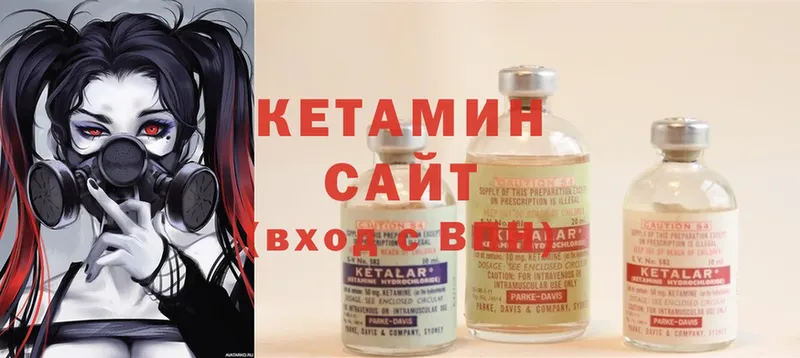 КЕТАМИН ketamine  Стрежевой 