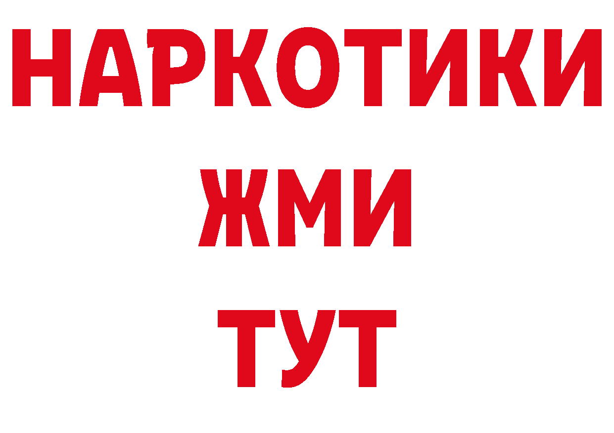 Кетамин VHQ зеркало сайты даркнета ссылка на мегу Стрежевой